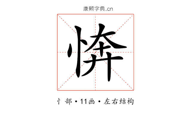 𢜘