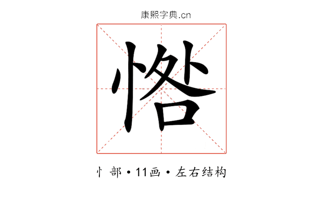 𢜥