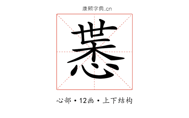 𢜨