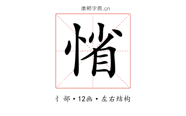 𢜫 𢜫