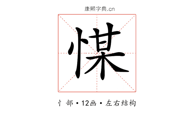 𢜮 𢜮