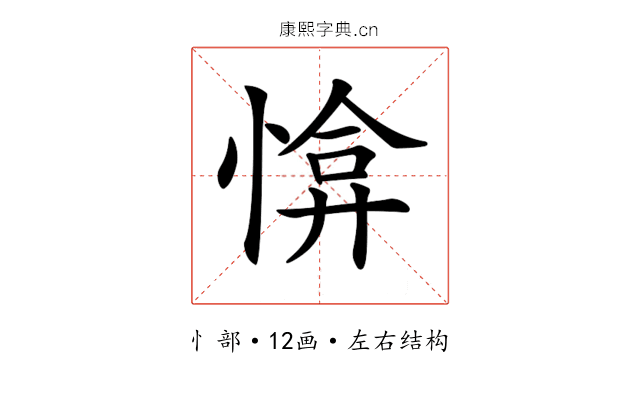 𢜰 𢜰