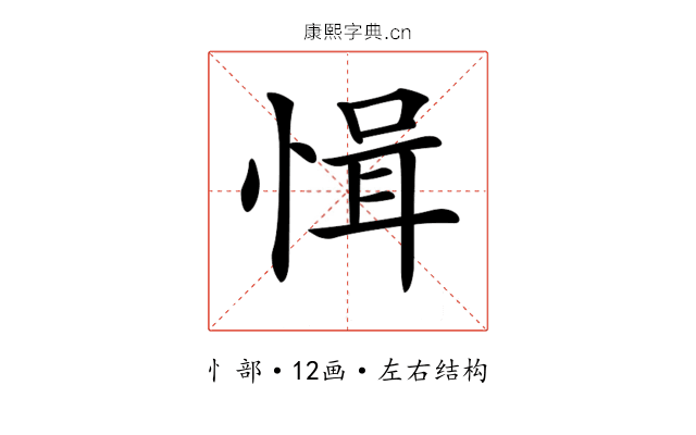 𢜱