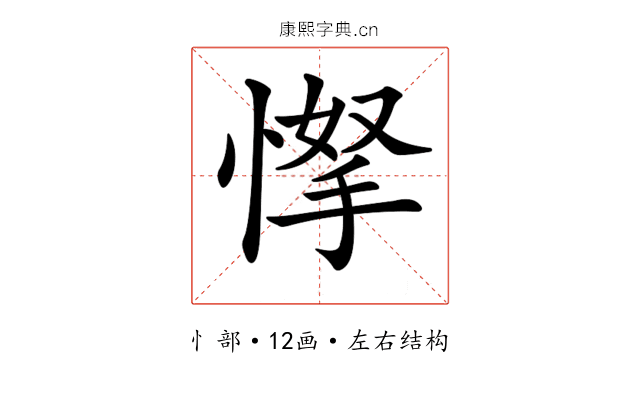 𢜲
