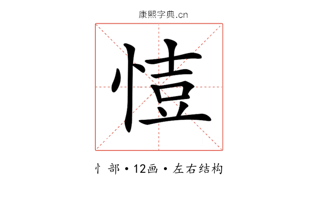 𢜳 𢜳