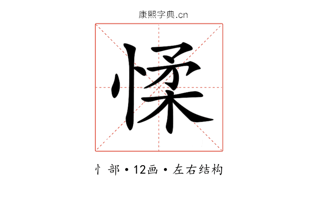 𢜸 𢜸