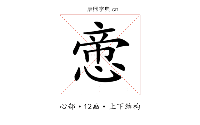 𢝃