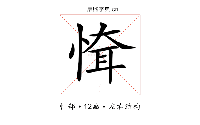 𢝉