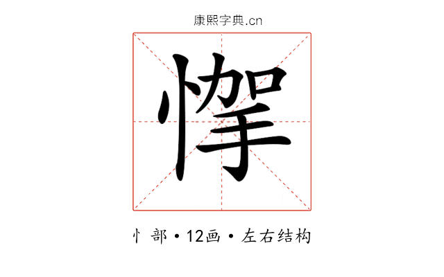 𢝟