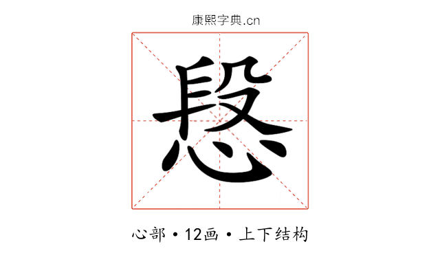 𢝪