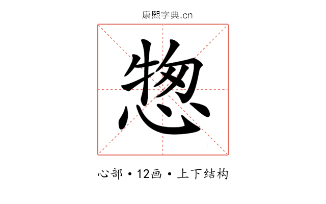 𢝰