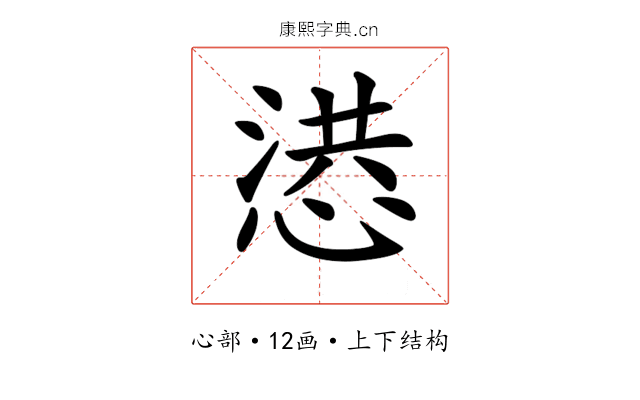 𢝳