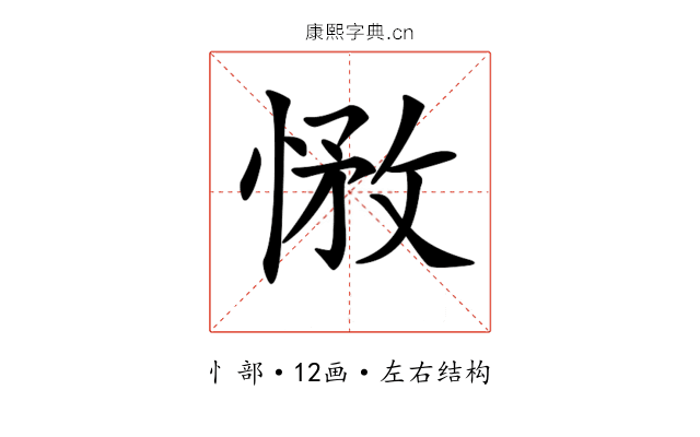 𢝽