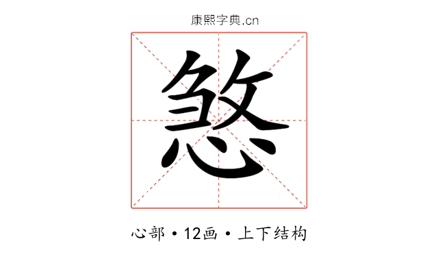 𢞀