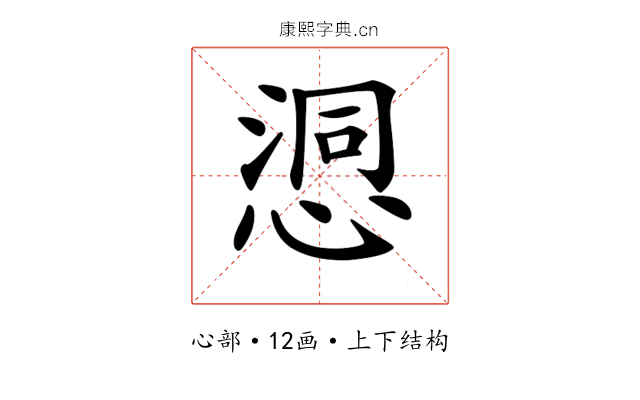 𢞉