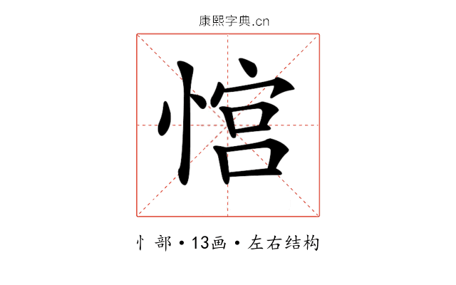 𢞏