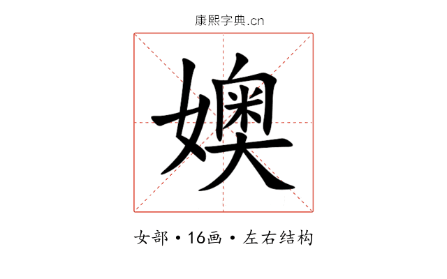 㜩 㜩