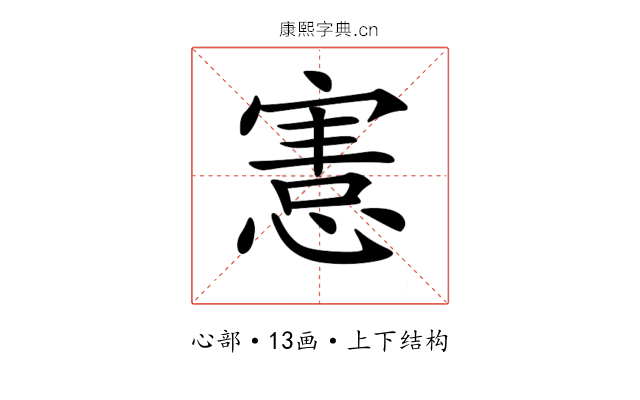 𢞩