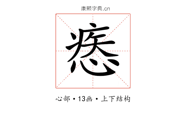𢞱