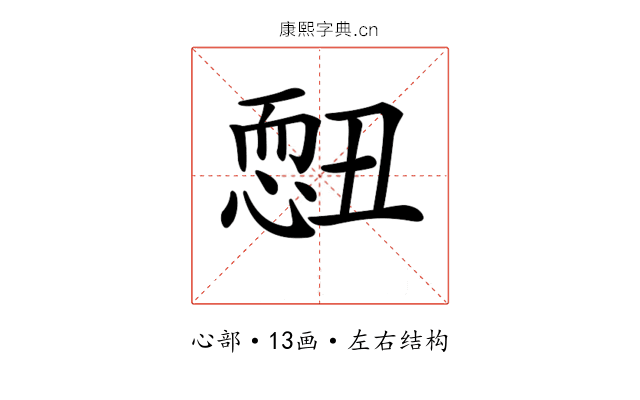 𢟄