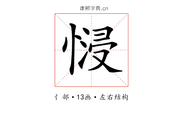 𢟖