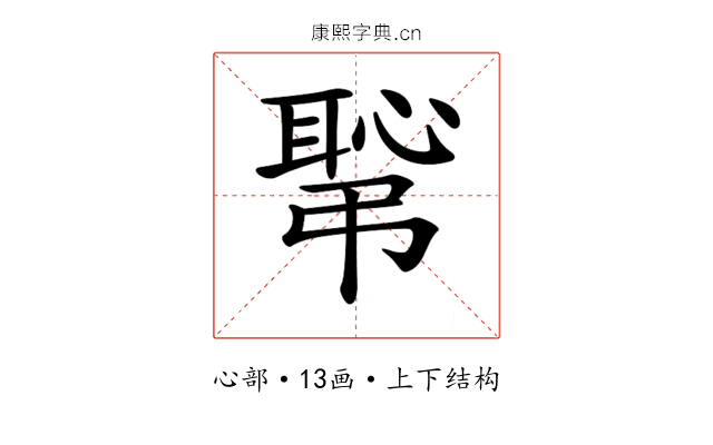 𢟛