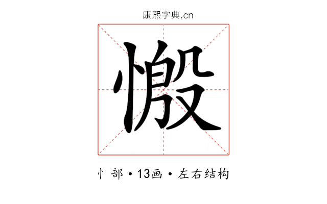 𢟝