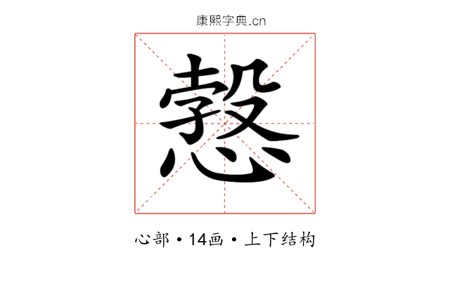 𢟥