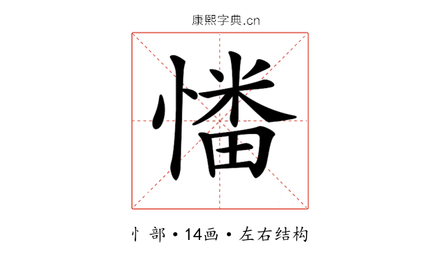𢟷
