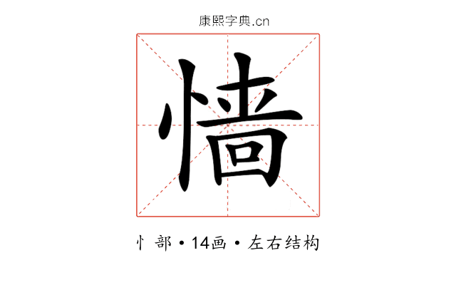 𢠁