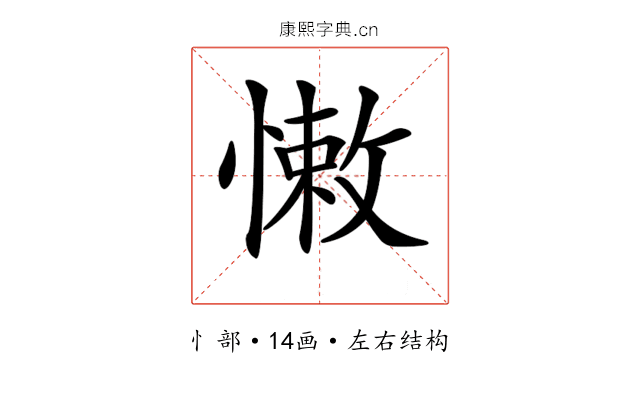 𢠂