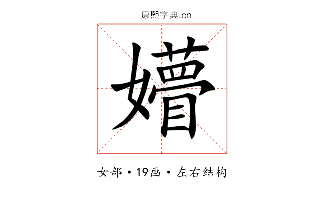 㜴 㜴