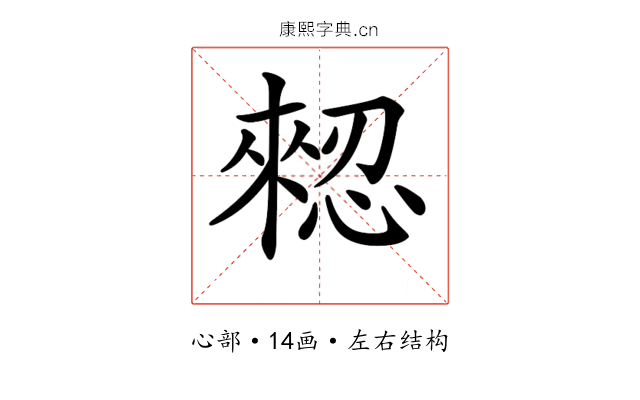 𢠗