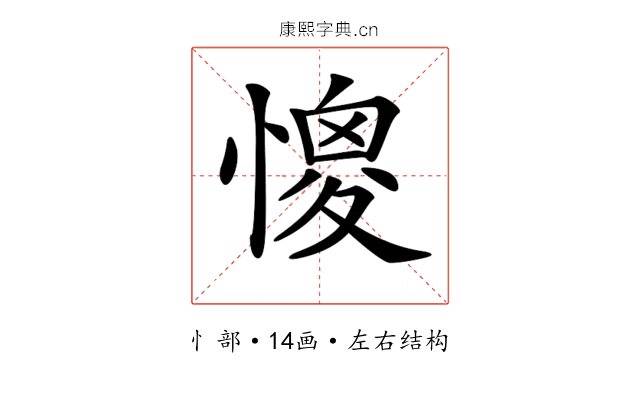 𢠧