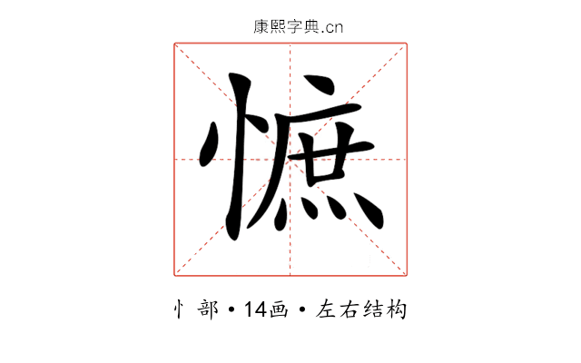 𢠫