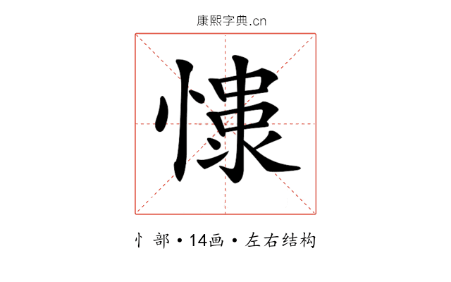 𢠮