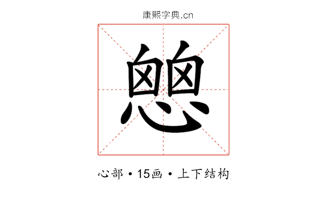 𢡔
