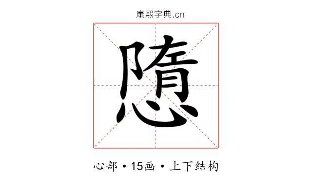 𢡢