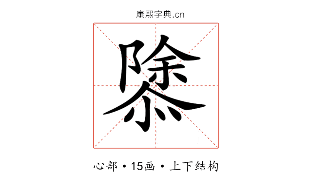 𢡣