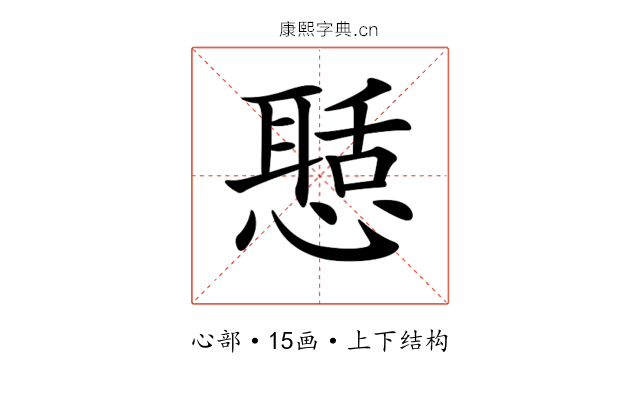 𢡲