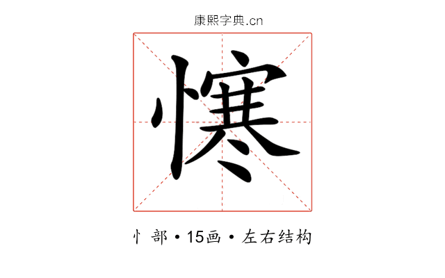 𢢈 𢢈