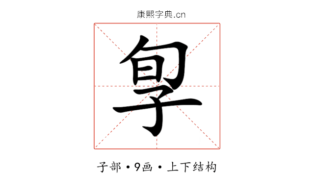 㝁 㝁