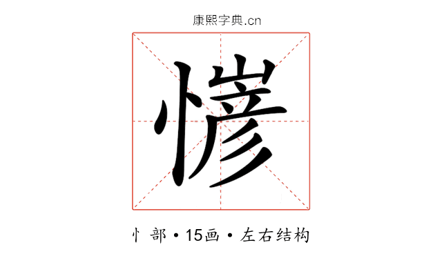 𢢋