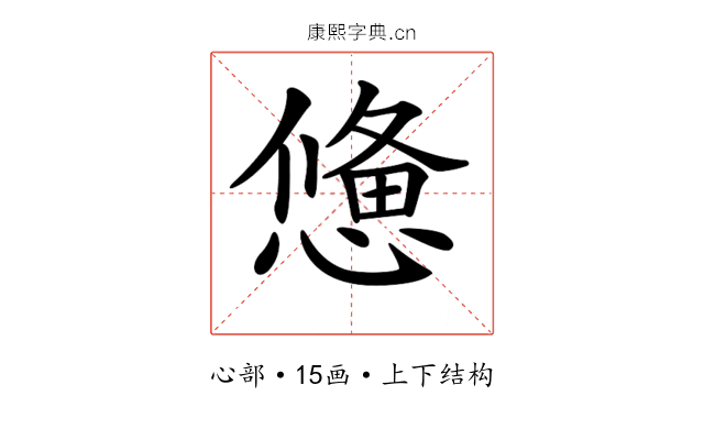 𢢑