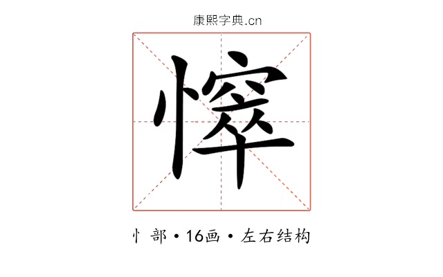 𢢒