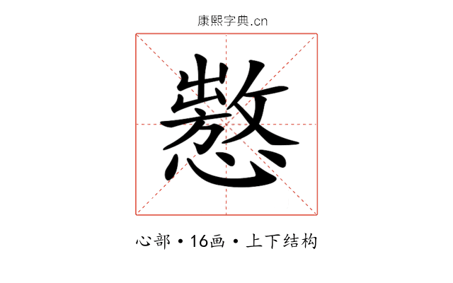 𢢡