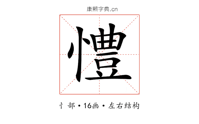 𢢪