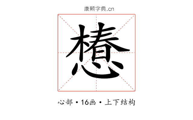 𢢫 𢢫