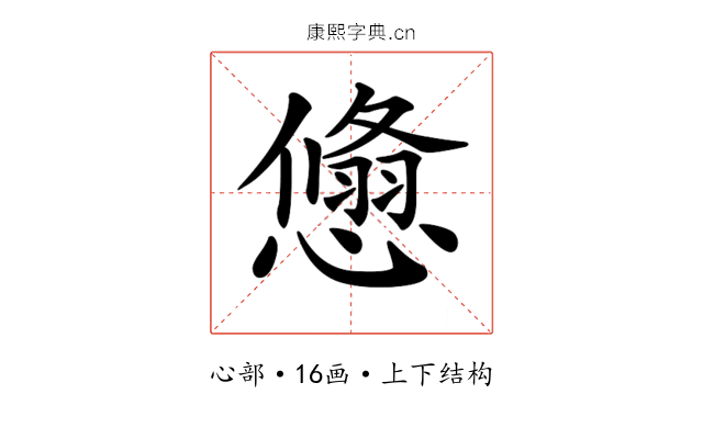𢢱