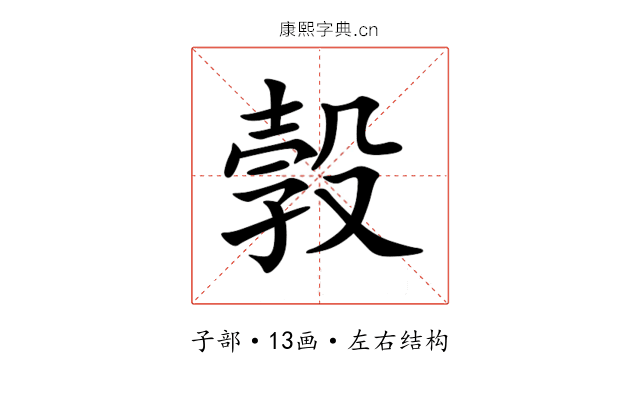 㝅 㝅